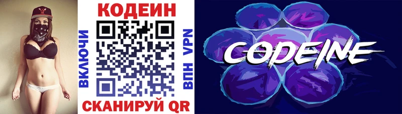 Codein напиток Lean (лин)  Купить где  Тырныауз 