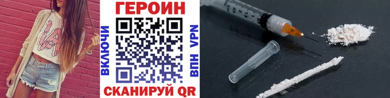 Купить закладки  Тырныауз  Героин белый 