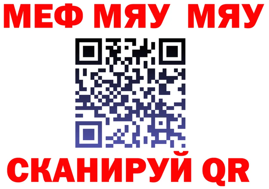 МЕФ 4 MMC ТОР мориарти блэк спрут Тырныауз