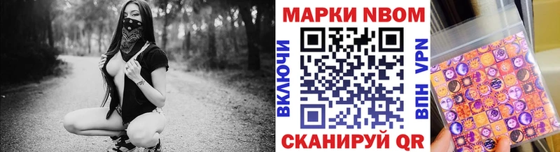Марки NBOMe 1,8мг  Купить закладки  Тырныауз 